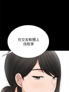 實習老師 1-56話_036_1098