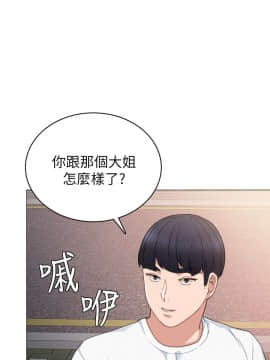 實習老師 1-56話_044_1357