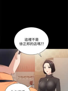 實習老師 1-56話_037_1132