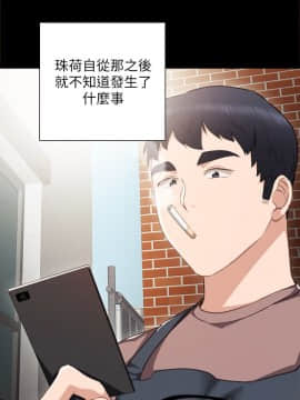 實習老師 1-56話_024_0712