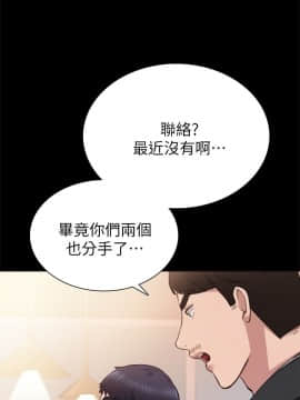 實習老師 1-56話_037_1146