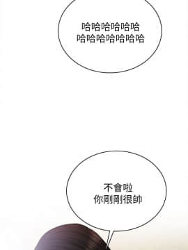 實習老師 1-56話_043_1351