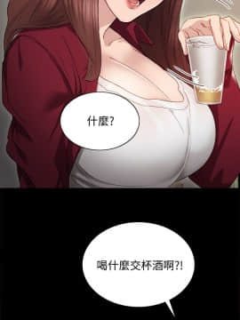 實習老師 1-56話_003_0077