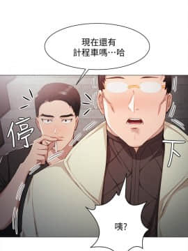 實習老師 1-56話_005_0150