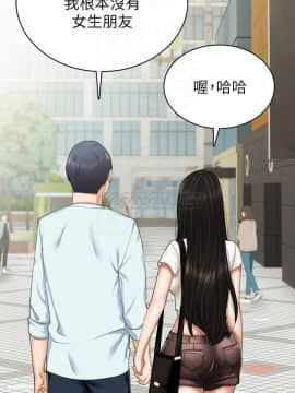 實習老師 1-56話_056_1796