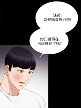 實習老師 1-56話_020_0564