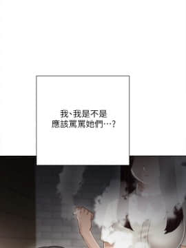 實習老師 1-56話_025_0747