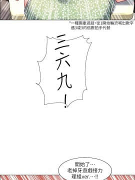 入伍倒數中 1-15話_011_0533