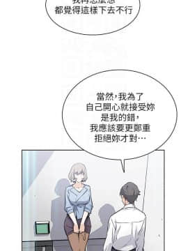 前女友變女傭 1-30話_030_0971