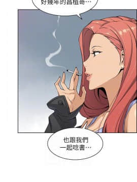 前女友變女傭 1-30話_003_0102