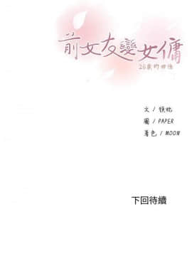 前女友變女傭 1-30話_015_0548