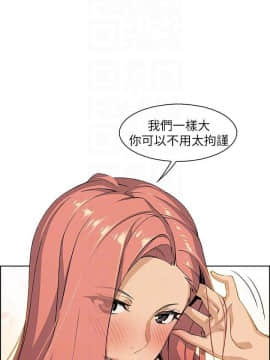 前女友變女傭 1-30話_002_0055