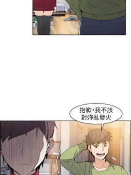 前女友變女傭 1-30話_005_0196