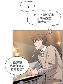 前女友變女傭 1-30話_006_0226