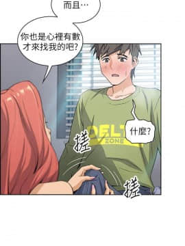 前女友變女傭 1-30話_004_0143