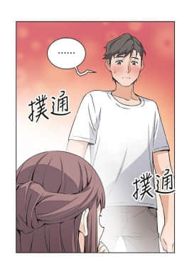 前女友變女傭 1-30話_021_0712