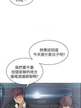 前女友變女傭 1-30話_013_0458