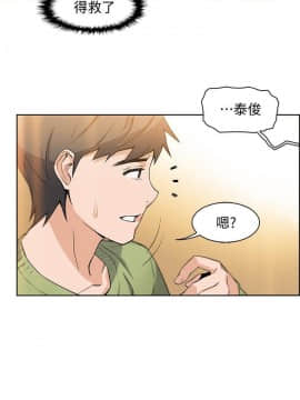 前女友變女傭 1-30話_005_0178