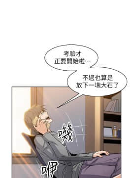 前女友變女傭 1-30話_006_0217