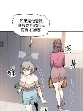 前女友變女傭 1-30話_020_0684