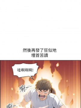 前女友變女傭 1-30話_001_0028