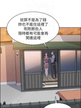 前女友變女傭 1-30話_023_0762