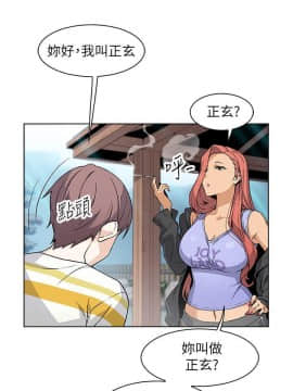 前女友變女傭 1-30話_003_0095