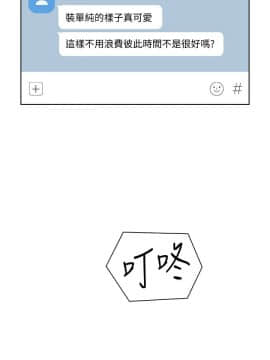 前女友變女傭 1-30話_001_0042