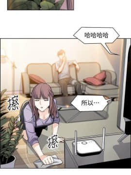 前女友變女傭 1-30話_009_0334