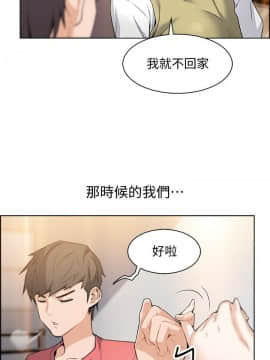 前女友變女傭 1-30話_001_0022