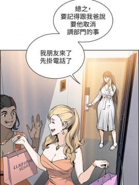 前女友變女傭 1-30話_028_0920