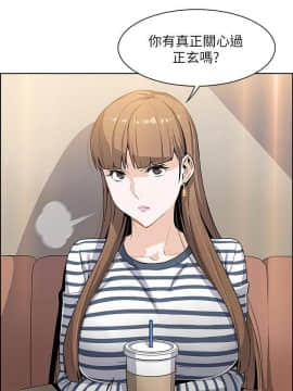 前女友變女傭 1-30話_006_0225