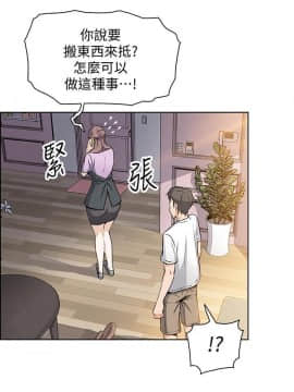 前女友變女傭 1-30話_022_0725