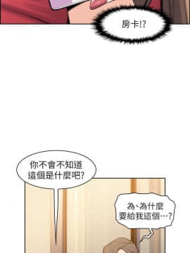 前女友變女傭 1-30話_007_0243