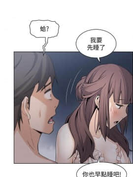 前女友變女傭 1-30話_012_0440