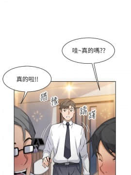 前女友變女傭 1-30話_016_0555