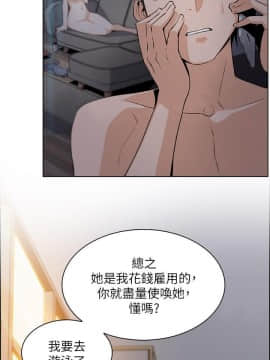 前女友變女傭 1-30話_012_0437