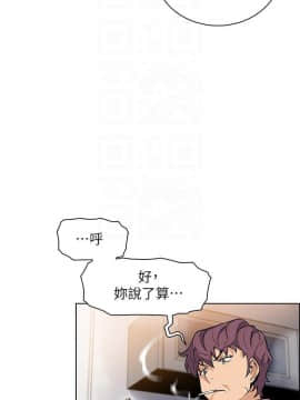 前女友變女傭 1-30話_027_0884