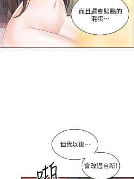 前女友變女傭 1-30話_029_0948