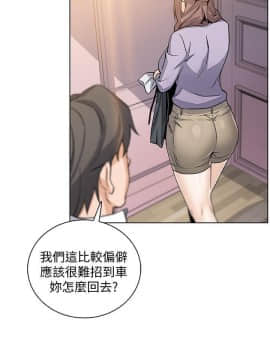 前女友變女傭 1-30話_009_0336