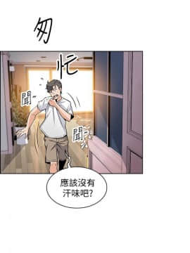 前女友變女傭 1-30話_021_0696