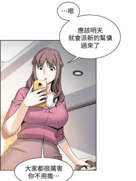 前女友變女傭 1-30話_008_0303