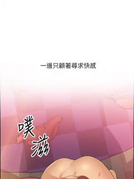 前女友變女傭 1-30話_004_0134