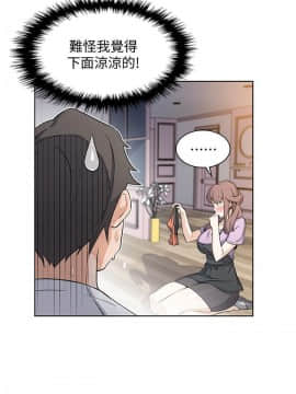 前女友變女傭 1-30話_021_0707