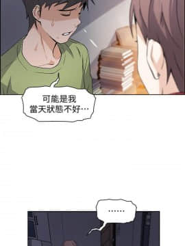 前女友變女傭 1-30話_004_0169