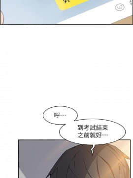 前女友變女傭 1-30話_003_0123