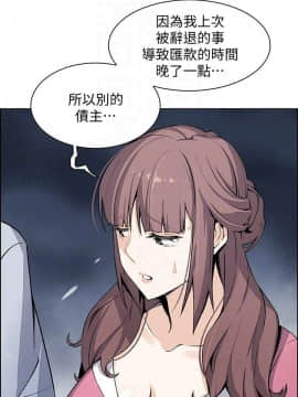 前女友變女傭 1-30話_025_0818