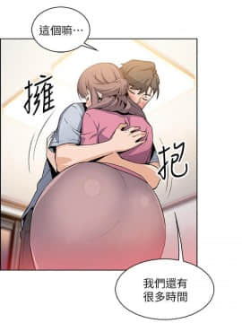 前女友變女傭 1-30話_027_0892