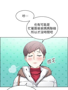 前女友變女傭 1-30話_004_0162