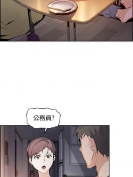 前女友變女傭 1-30話_001_0008